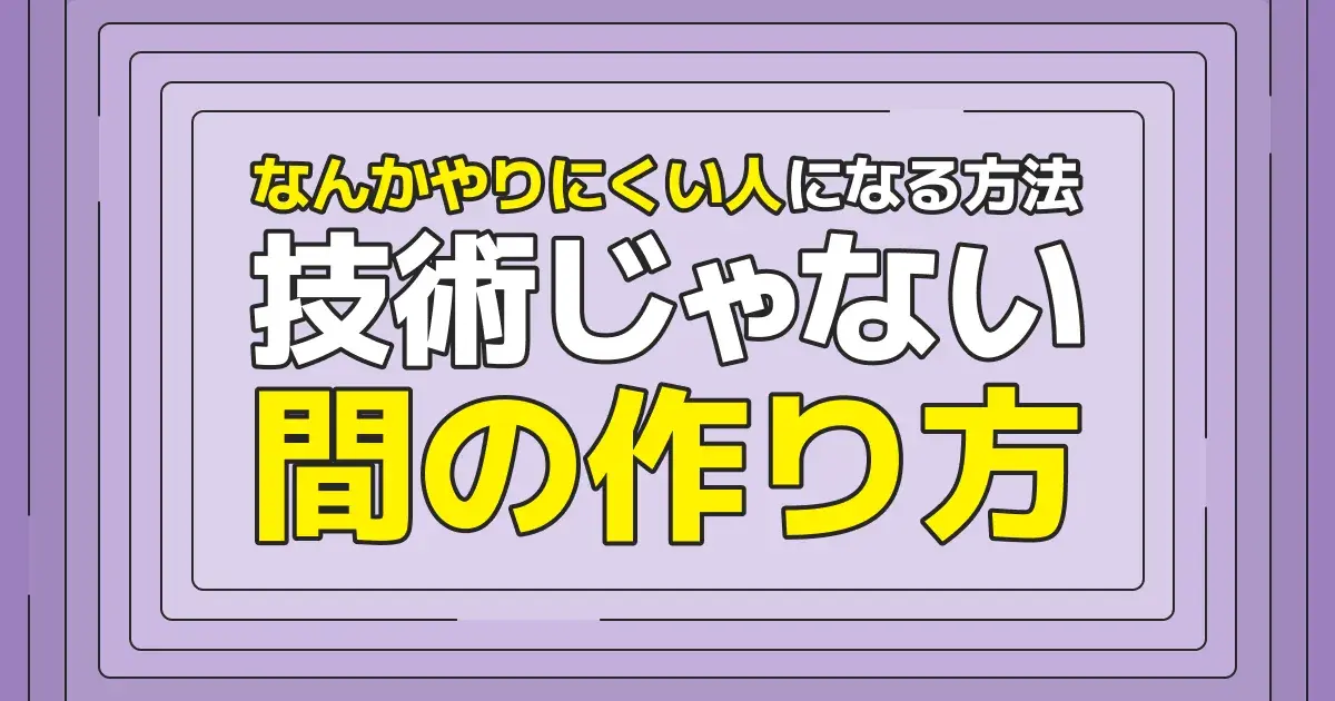 卓球で「やりにくい人」になる方法｜技術ゼロで勝率を上げる間と心理戦