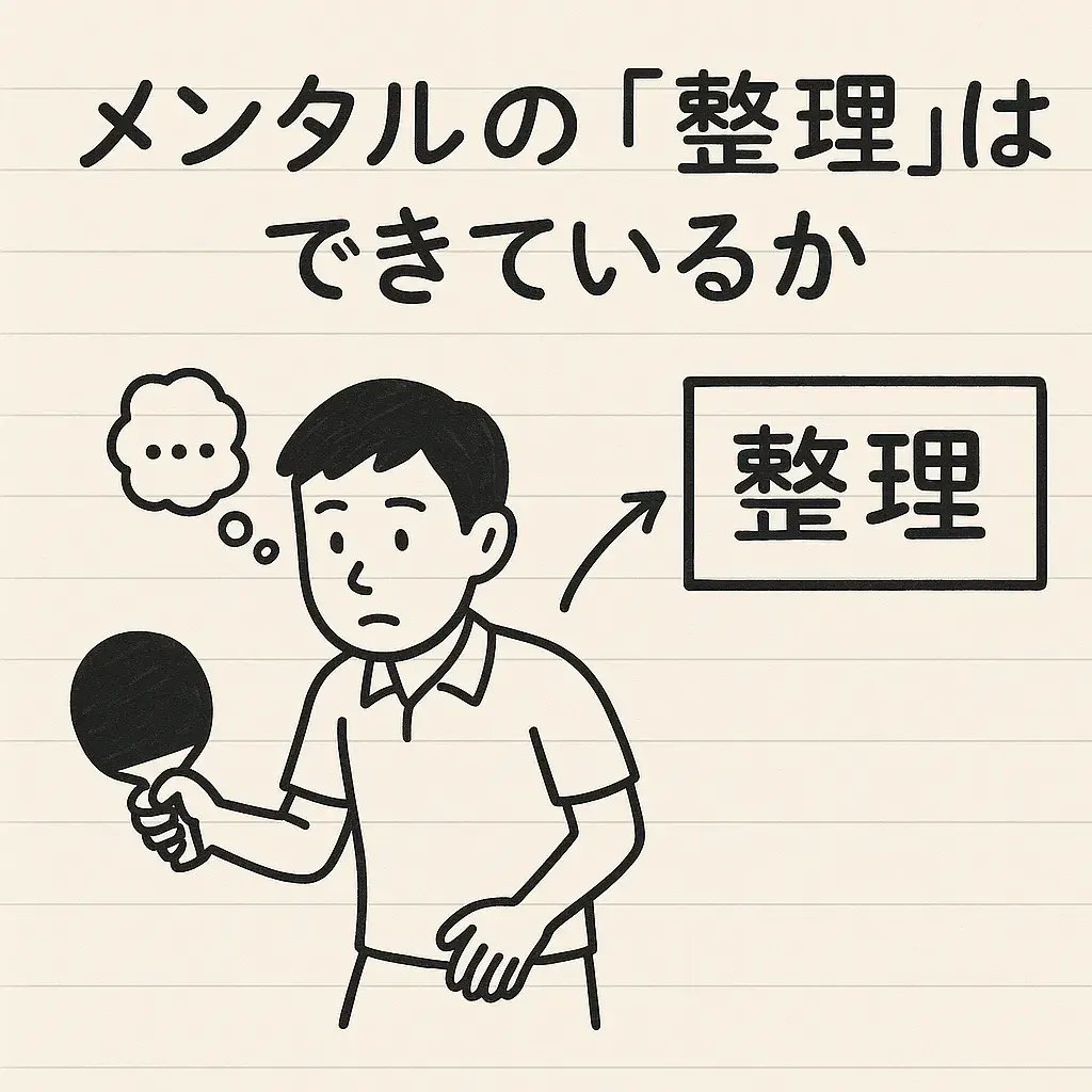 練習ノートを見返してメンタルを整理する卓球選手