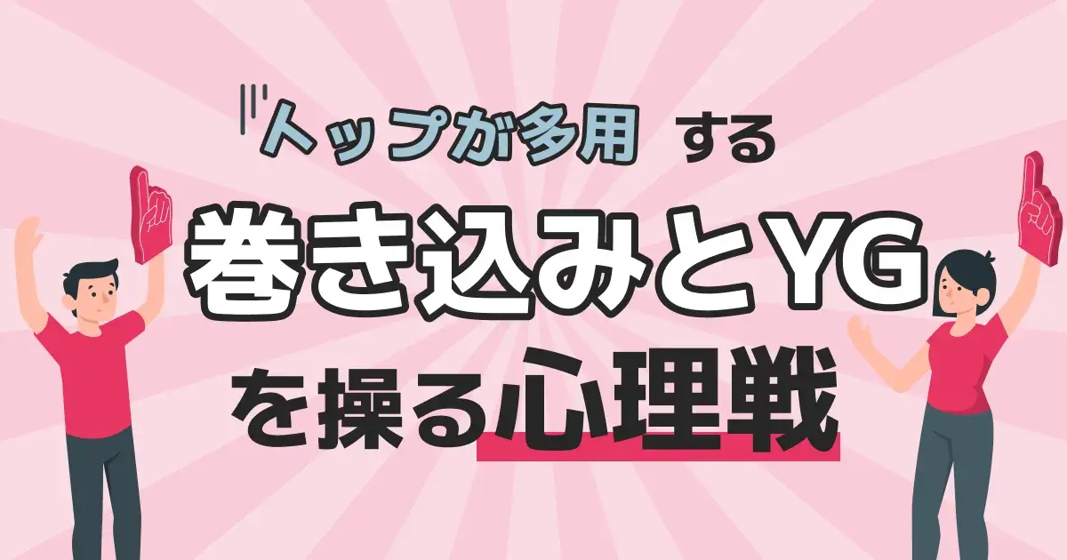現代卓球のトレンドを解く：なぜ「巻き込み」と「YG」が最強なのか？