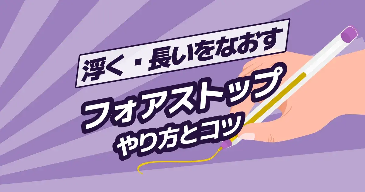 フォアストップの構えで台の近くに立ち集中する卓球選手